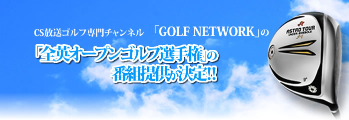 ジャパンゴルフフェア2014